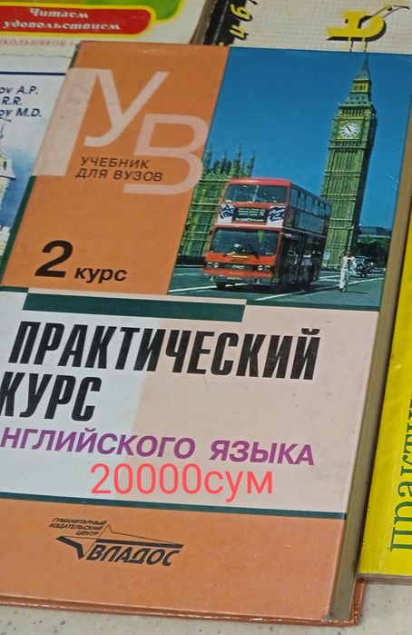 Учебники по английскому