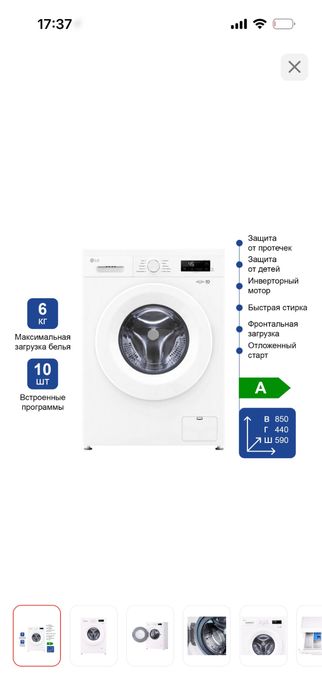 Продам новую машинку