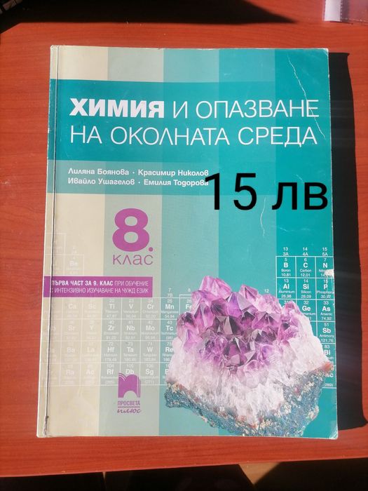 Учебници за девети клас