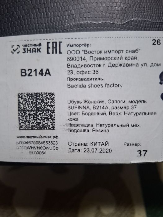 Продам зимнию обувь