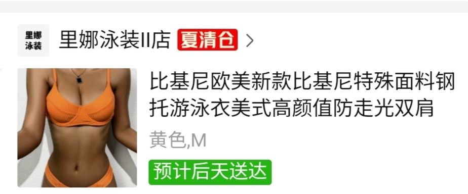 Продам купальник