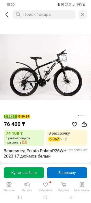 Взрослый скоростной велосипед