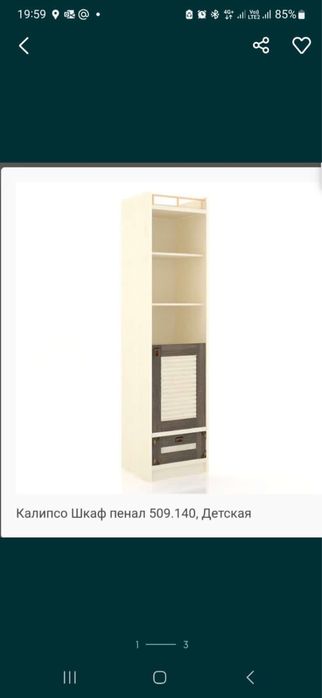 Спальный комплект для мальчика