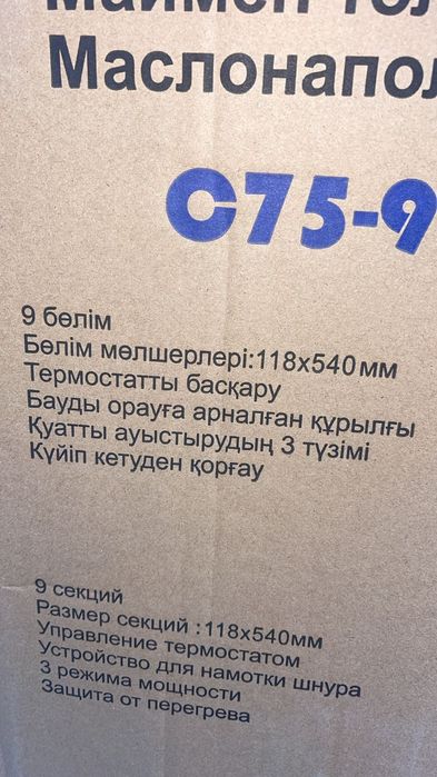 Обогреватель  115шт бар