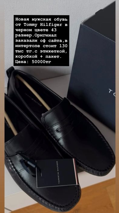 TOMMY H обувь мужская