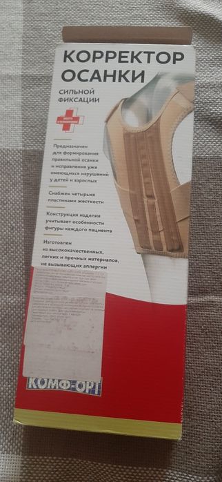 Корректор осанки