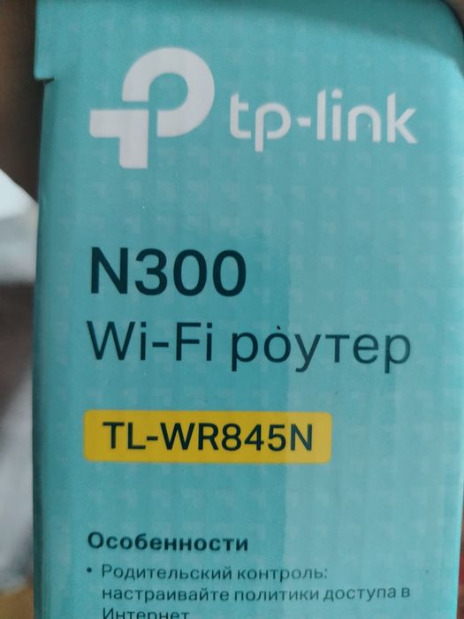Продам wi fi роутер