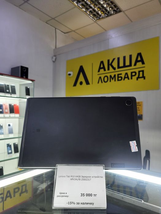 Lenovo Tab M10 Акша Ломбард