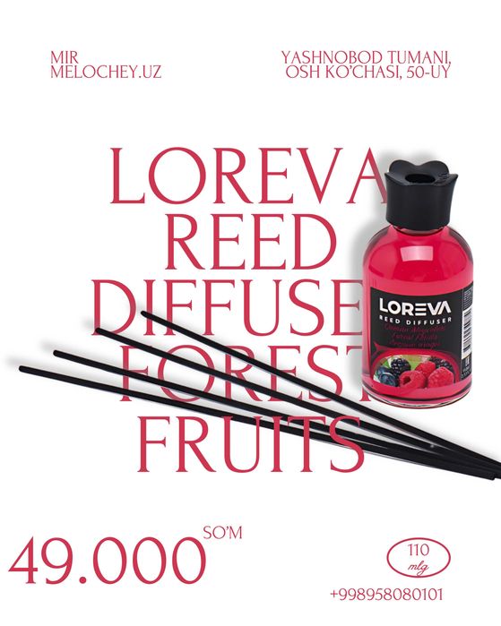 Освежитель воздуха Loreva Диффузор Магазин мир мелочей
