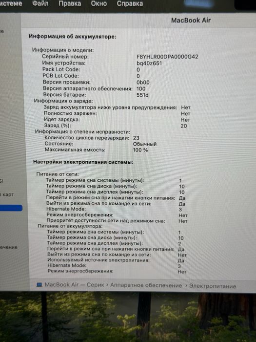 MacBook Air M4 — PhoneLab