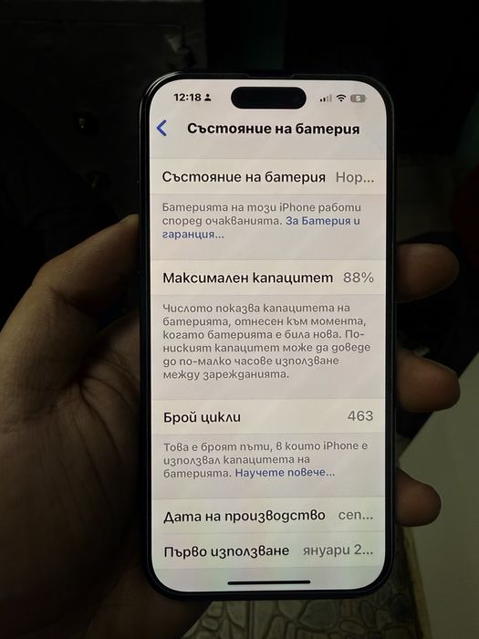 iPhone 15 КАТО НОВ 435 ЕВРО