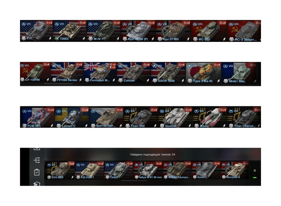 Аккаунт Wot blitz