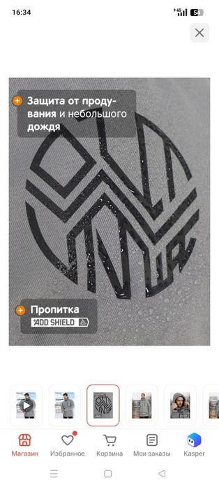 Продам пуховик..