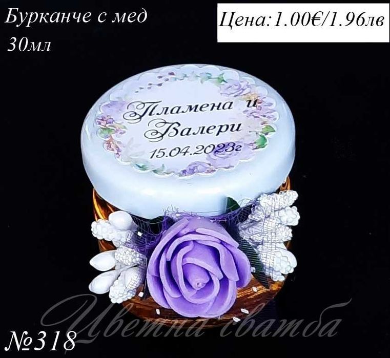 Сватбени подаръци за гости, подаръчета за сватба, Свещ,  Bubble свещи