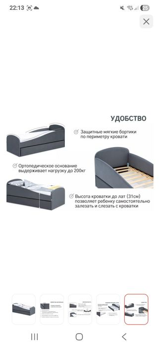 Продаю детскую кровать