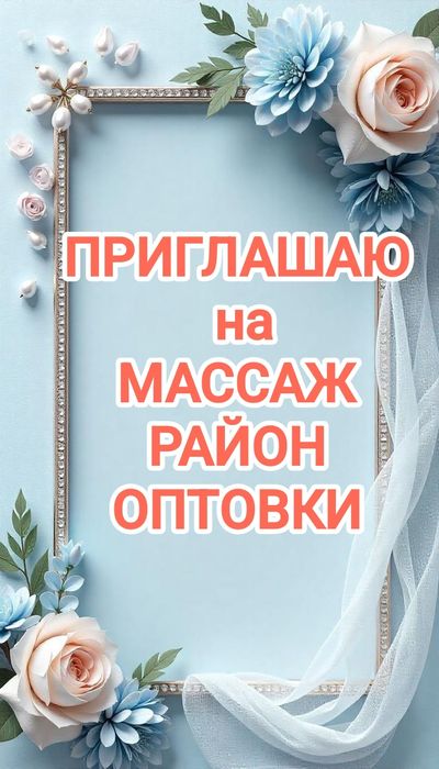 Все ввиды массажа