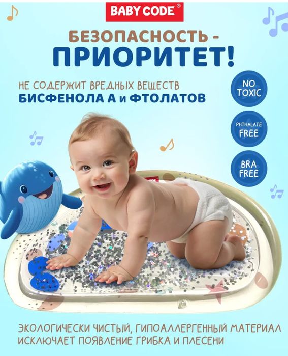 Водный коврик для малышей
