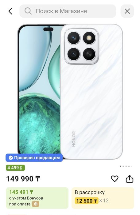 Новый Honor X8c 256Gb с коробкой