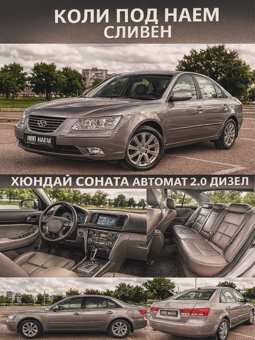 Коли под наем Сливен / Rent a car Sliven