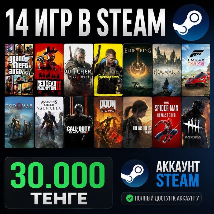 Продаю аккаунт Steam ( очень выгодно )
