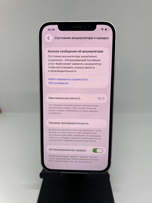 Ip 12 128gb 88813 Pintel.kz