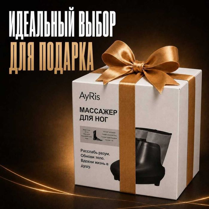Массажер для ног