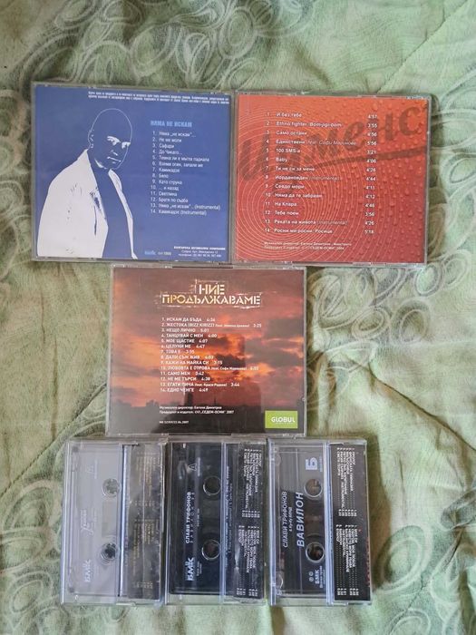 Дискове и аудио касети на Слави Трифонов