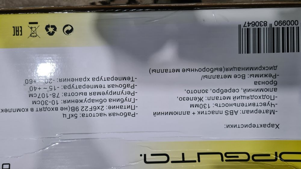 Металлоискатель Орбита