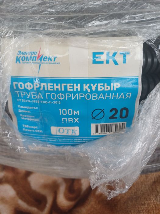 Труба гофрированная ПВХ .диаметр 20.