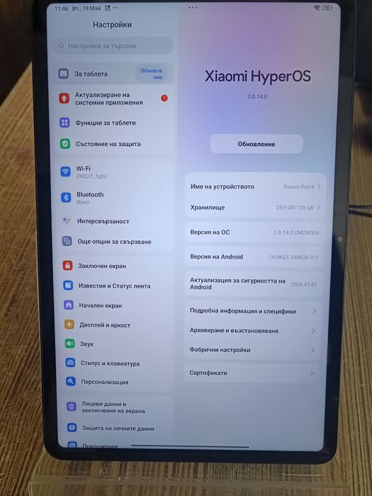Таблица  Xiaomi Pad 6