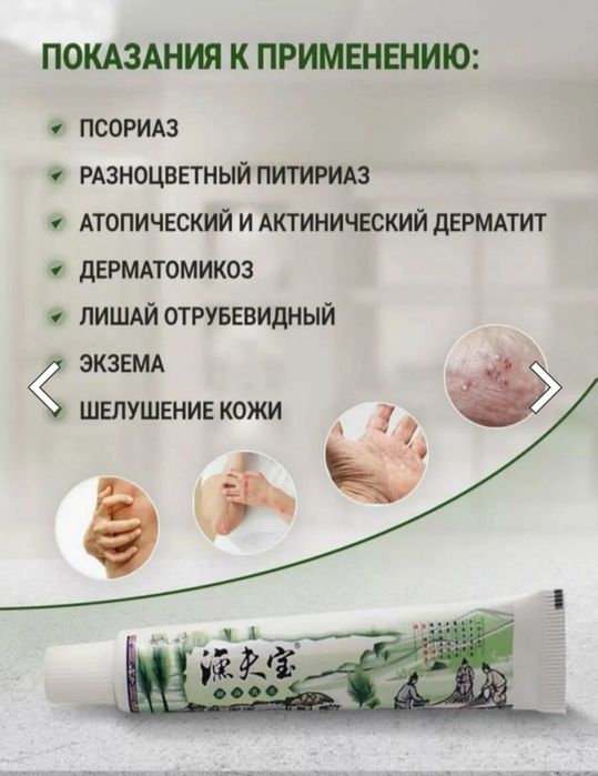 Мазь сокровище рыбака