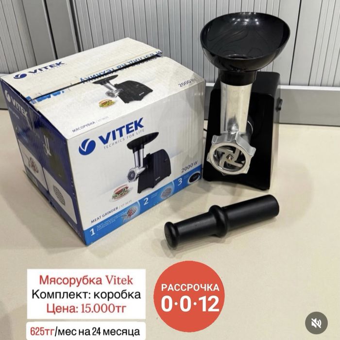 Соковыжималки и мясорубка