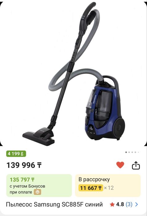 Продам Пылесос Самсунг в отличном состоянии