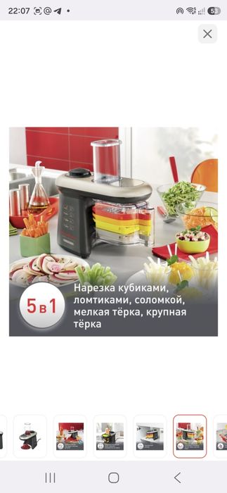 Овощерезка MOULINEX