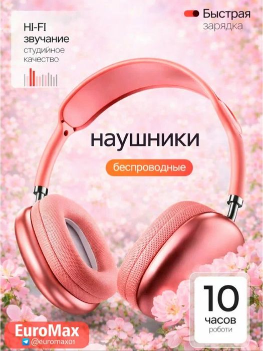 Беспроводные наушники P9 Bluetooth, с микрофоном, полноразмерные.