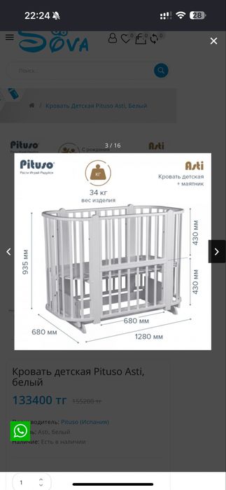 Детская кровать-трансформер Pituso Asti 5 в 1