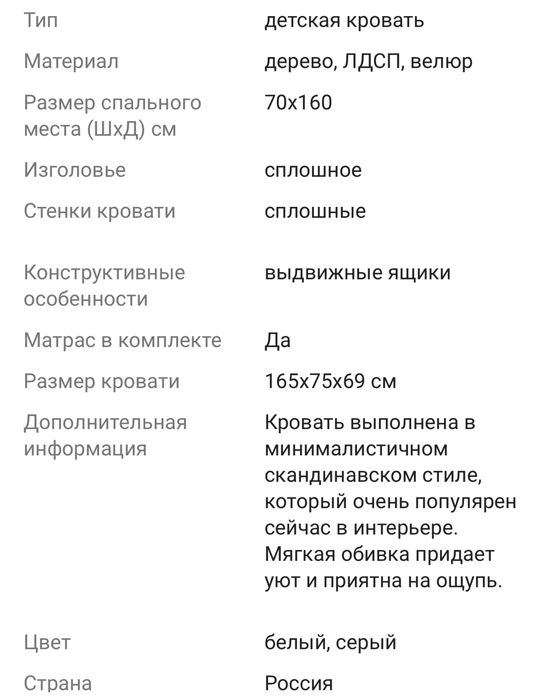 Детская кровать Бельмарко Letmo