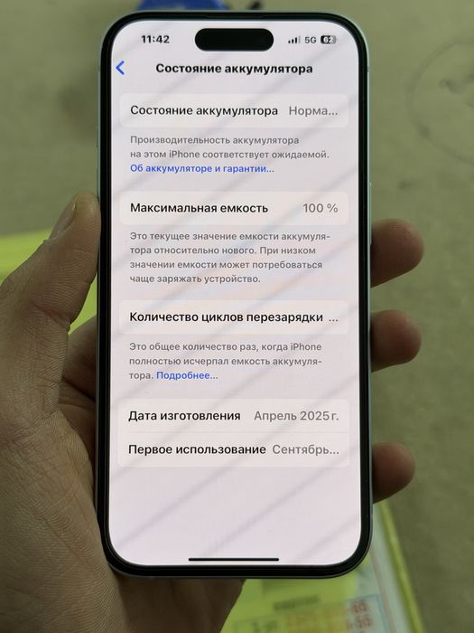 15  % 100 састаяна хорошо