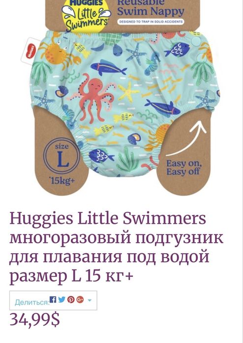 Huggies трусики 12 кг для бассейна и дома