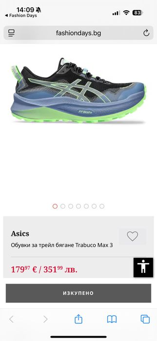 Маратонки Asics Trabuco Max 3 - 41 номер