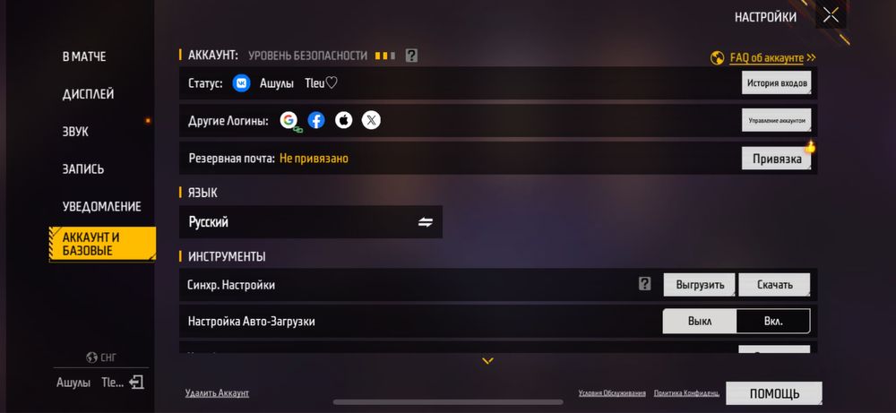 Олд Фри Фаер Аккаунт