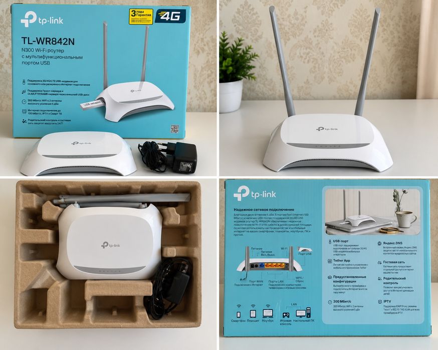 Продам новый роутер TP-Link TL-WR842N в хорошем состоянии.
Работае