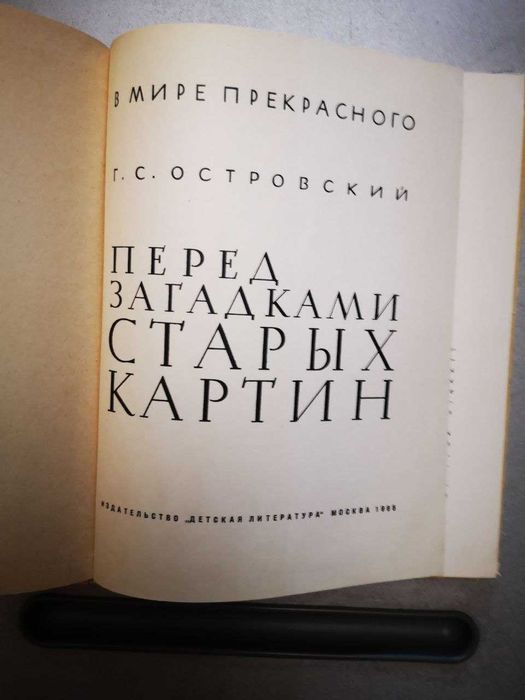 Книги по искусству.