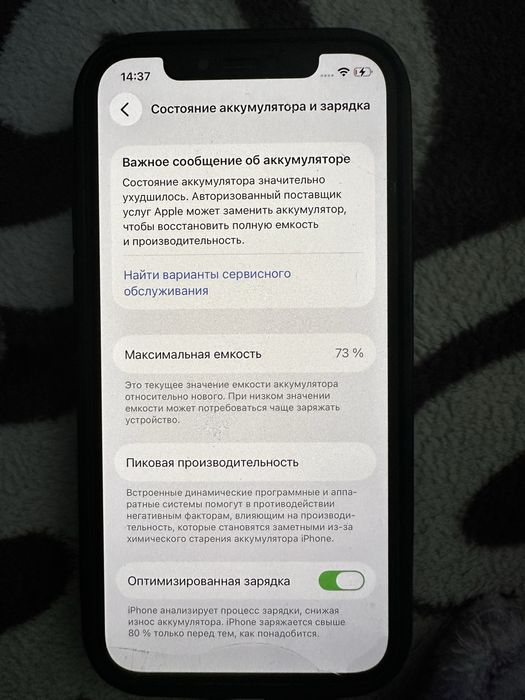 Iphone 12 128 гиг