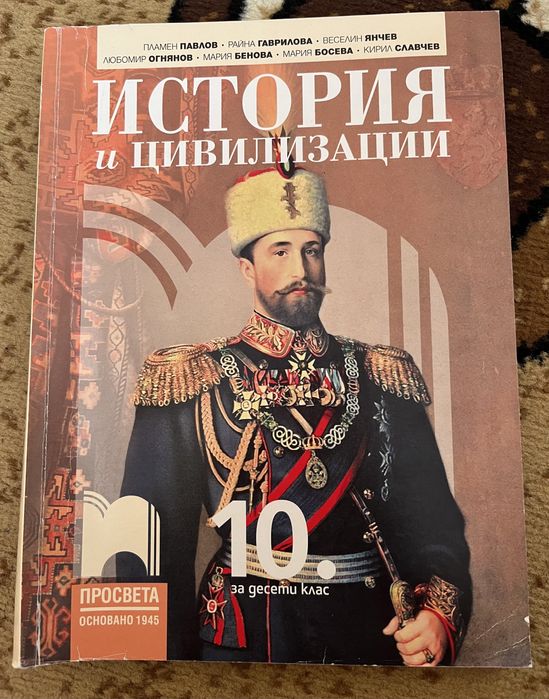 Учебници за 8 и 10 клас
