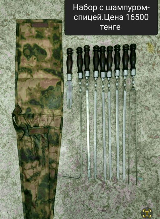 Шашлычный набор элит