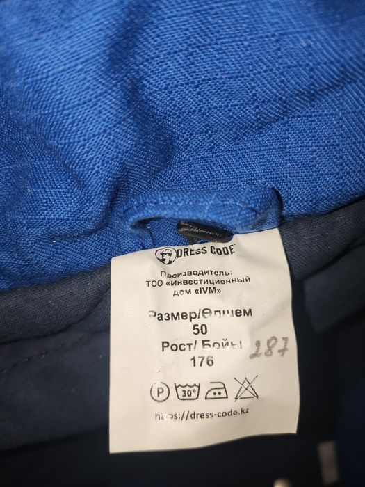 Зимняя спецодежда