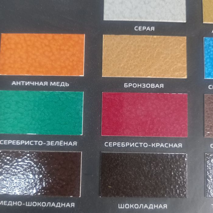 Молотковая краска отличного качества