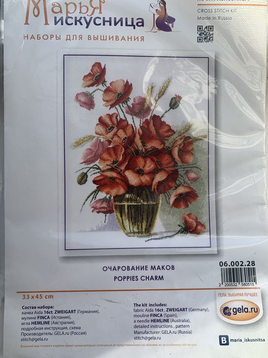 Набор для вышивания «Очарование маков»