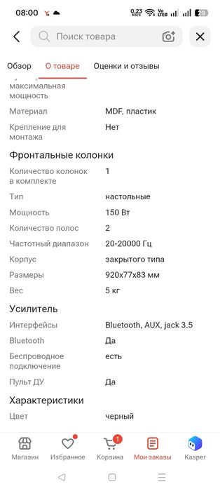 Саундбар в отличном состоянии